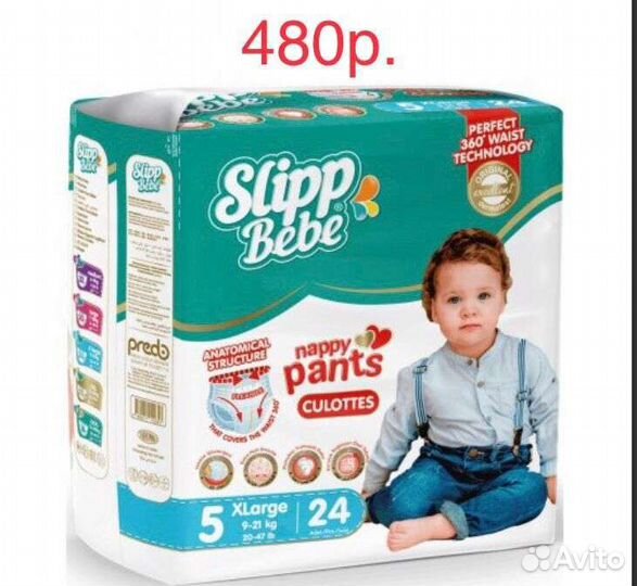 Подгузники