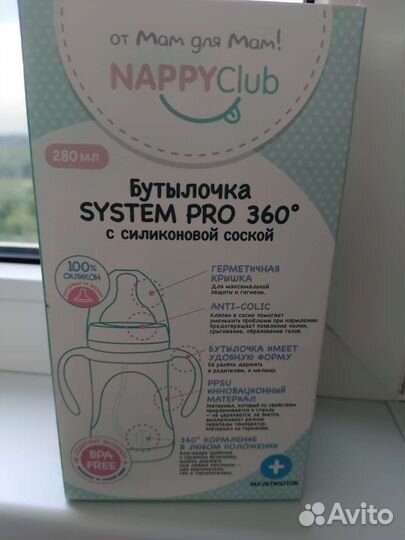 Бутылочки для кормления