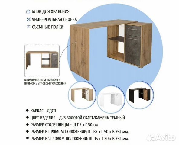 Продам стол с тумбой