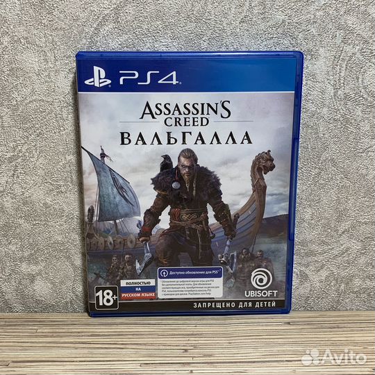Assassin's Creed Valhalla на PS4/PS5