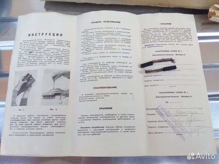 Пылесос - щетка ручной. раритет