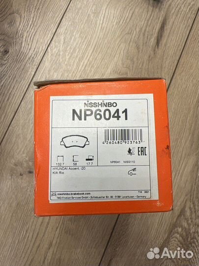 Расходники для киа