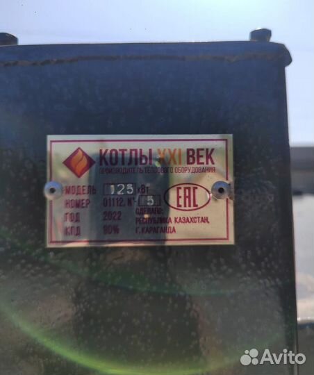 Твердотопливный котел