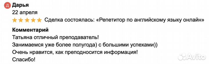 Репетитор по английскому языку онлайн для взрослых