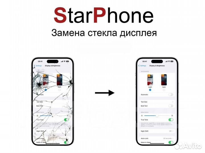 Стекло дисплея - iPhone 11 Pro Max с заменой