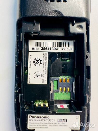 Телефон GSM Panasonic KX-TU301