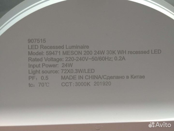 Светодиодный светильник потолочный, встраиваемый