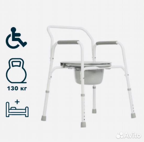 Кресло туалет стул для пожилых людей и инвалидов