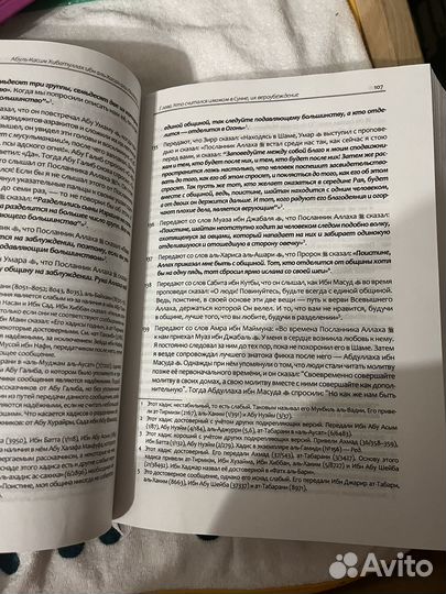 Исламские книги