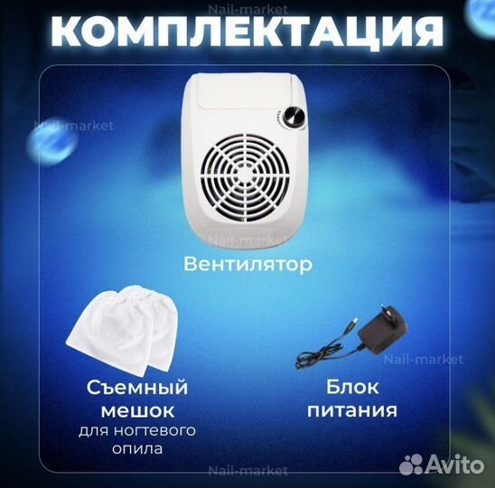 Пылесос для маникюра