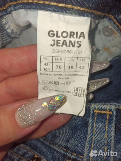 Джинсы для девушки