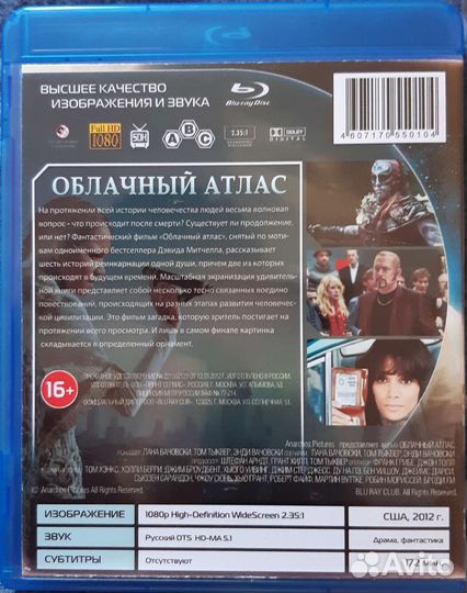 Blu-Ray фильмы