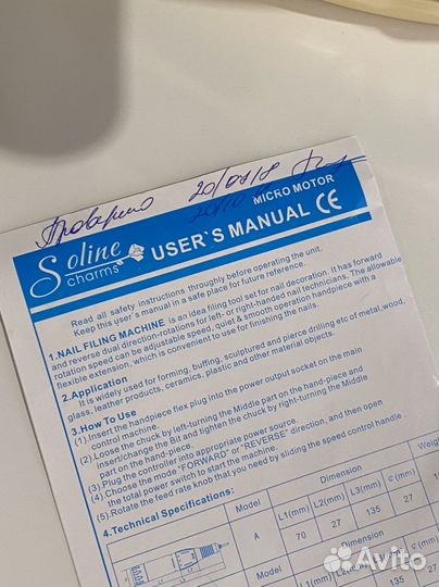 Аппарат для маникюра