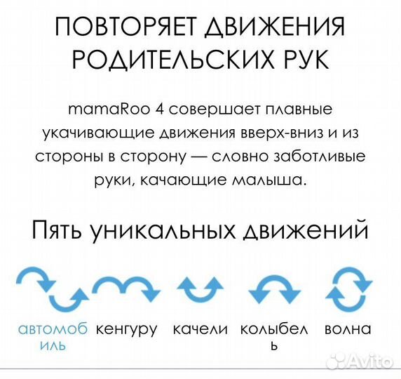 Шезлог-качели 4moms mamaroo 4.0