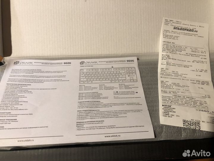 Механическая клавиатура 960G