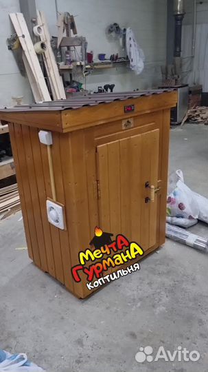 Коптильня 042