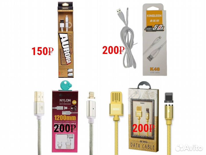 Кабели iPhone Lightning 8 Pin от 1А до 6А