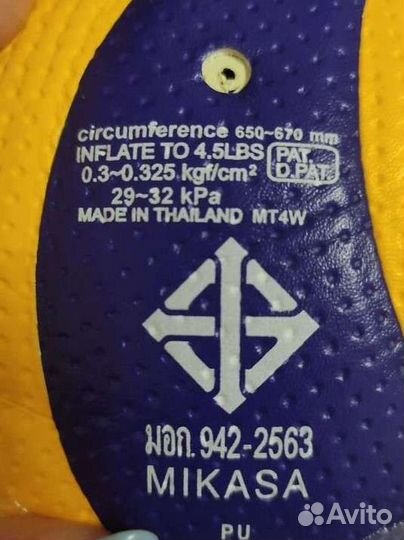 Волейбольный мяч Mikasa v300w