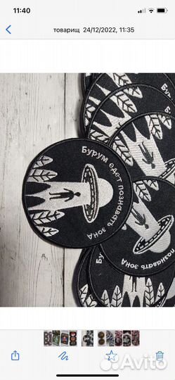 Нашивки патчи, шевроны