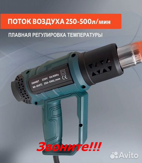 Фен строительный tatus 2000w.Гарантия