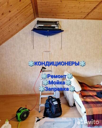 Обслуживание сплит-систем