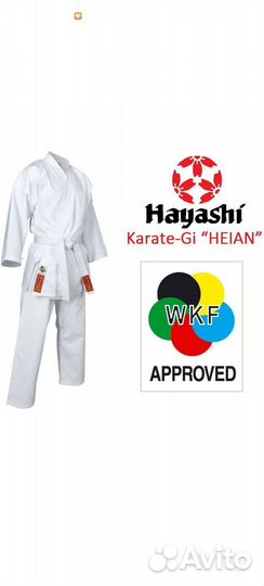 Кимоно для карате 140