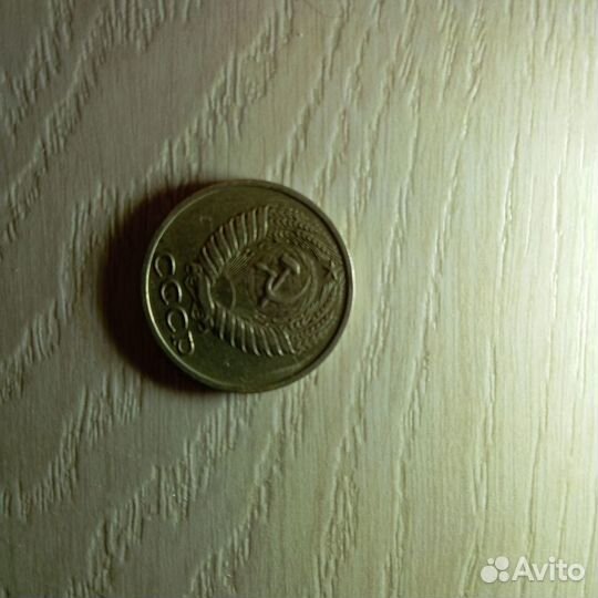 Монета СССР 50 коп 1972 года
