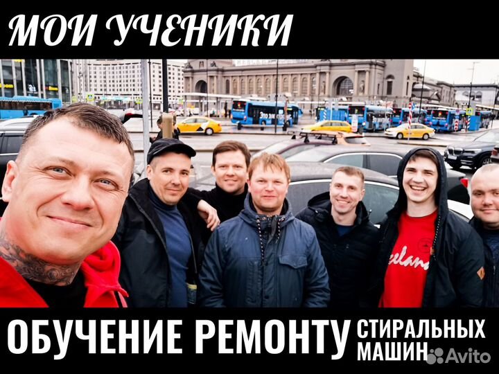 Курсы по ремонту стиральных машин за чашку кофе