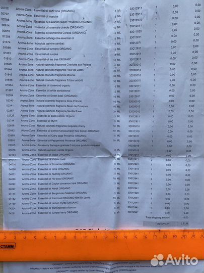 Эфирное масло aroma-zone терапевтического класса