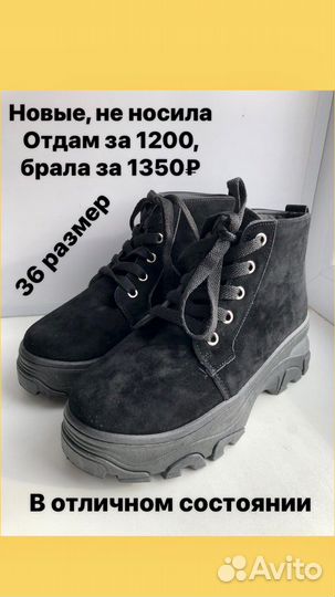 Ботинки женские 36 размер