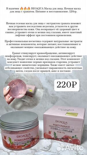 Пузырьковая маска для лица Bioaqua,Пилинг - скатка