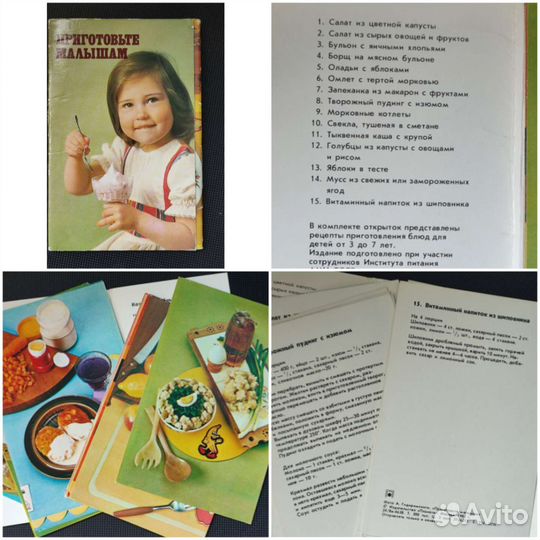 Комплекты открыток СССР