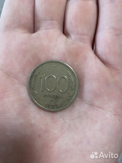 100 рублей 1993 год