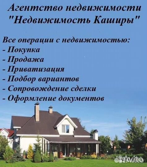 Агентство недвижимости 
