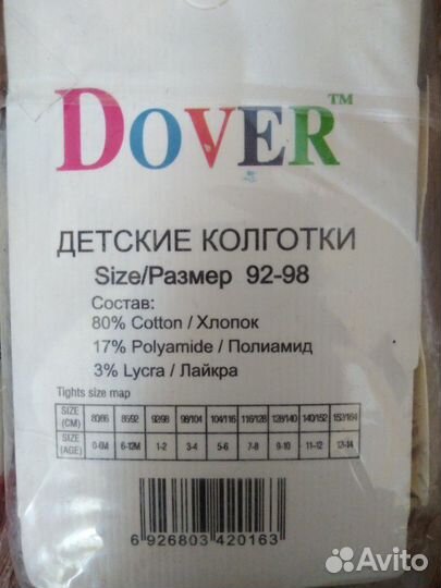 Колготки Dover для девочки