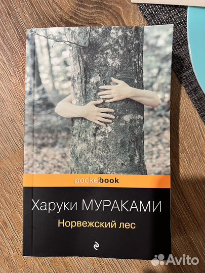 Кинга Харуки Мураками