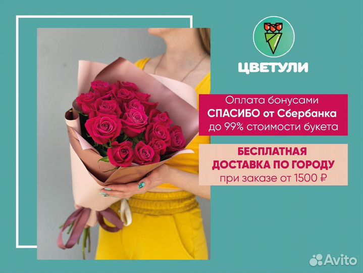 Доставка цветов и букетов