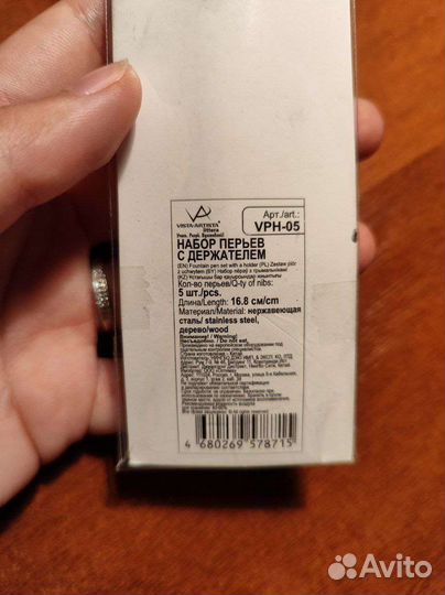 Набор перьев с держателем новый