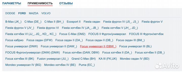 Стартер ford focus 2 1.6