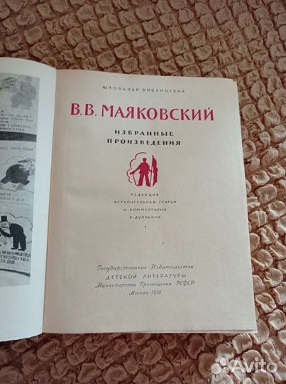 Старые книги СССР