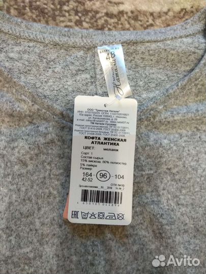 Пакет одежды на девочку подростка