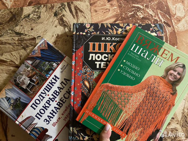 3 книги по рукоделию