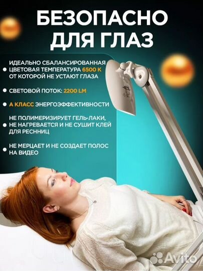 Лампа на струбцине для наращивания ресниц