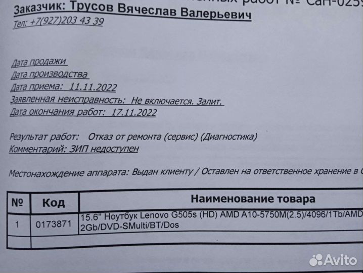 Ноутбук lenovo