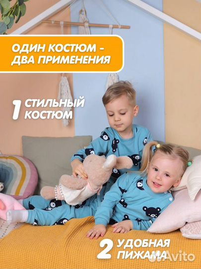 Пижама детская для девочки и мальчика 92-122