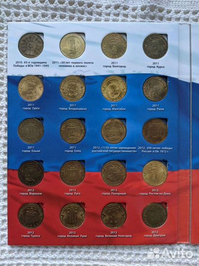 Монеты десятирублевые гвс 60 шт