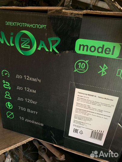 Гироскутер новый