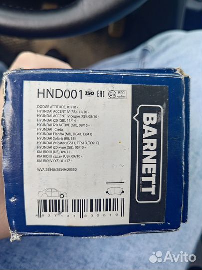 Тормозные колодки передние Barnett HND001