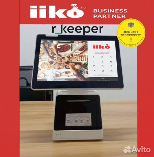 Касса для кафе ресторана iiko r keeper