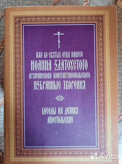 Духовная литература